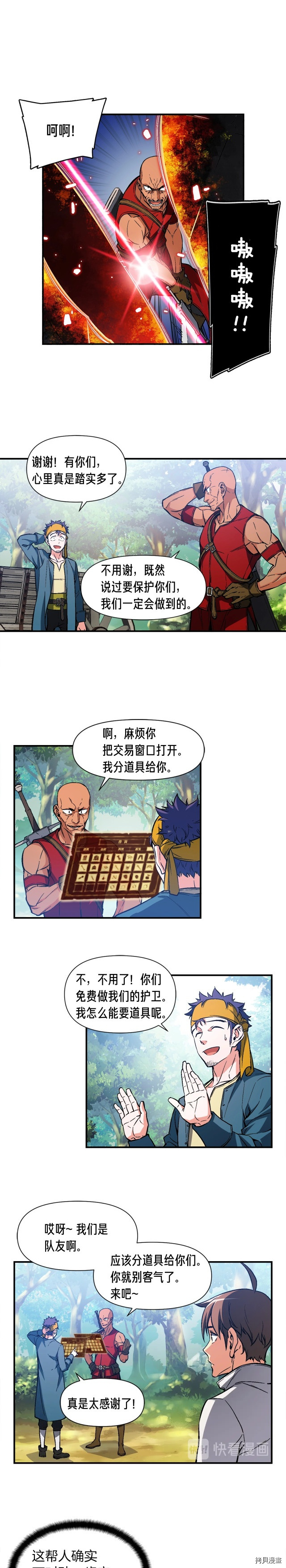 月光雕刻师[拷贝漫画]韩漫全集-第65话无删减无遮挡章节图片 