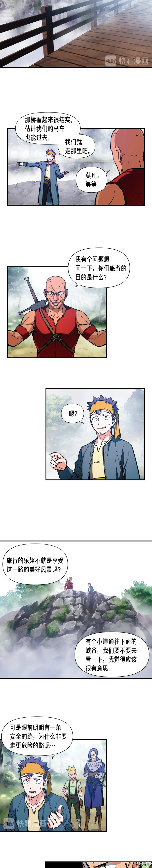月光雕刻师[拷贝漫画]韩漫全集-第65话无删减无遮挡章节图片 