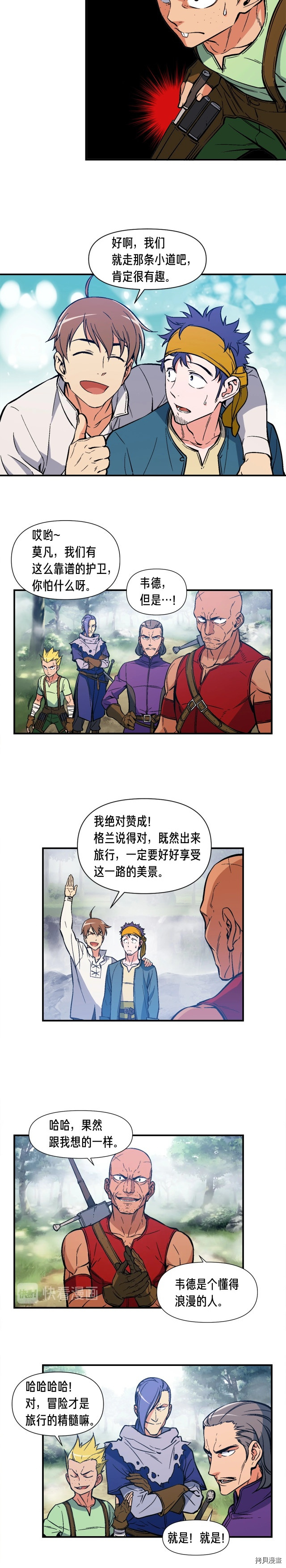 月光雕刻师[拷贝漫画]韩漫全集-第65话无删减无遮挡章节图片 