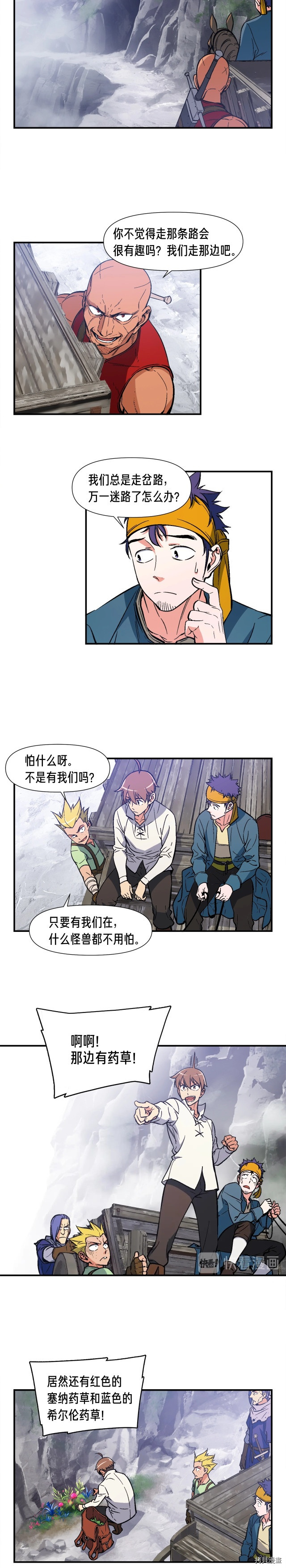 月光雕刻师[拷贝漫画]韩漫全集-第65话无删减无遮挡章节图片 