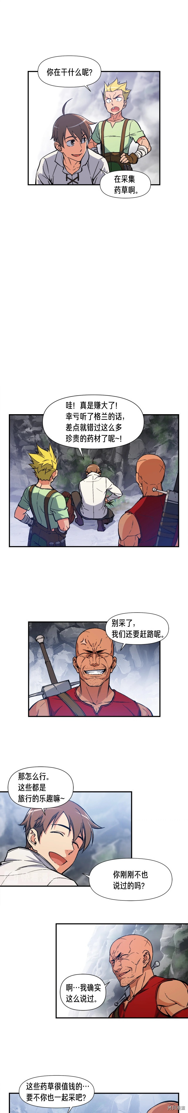 月光雕刻师[拷贝漫画]韩漫全集-第65话无删减无遮挡章节图片 
