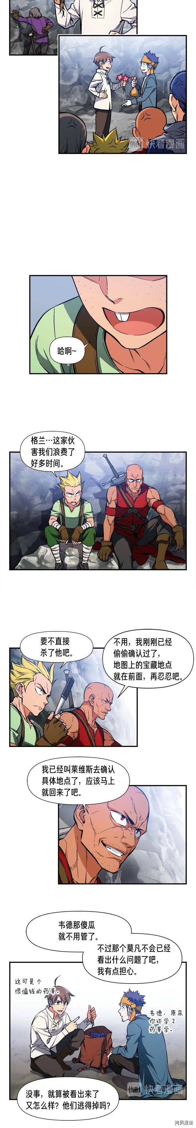 月光雕刻师[拷贝漫画]韩漫全集-第65话无删减无遮挡章节图片 