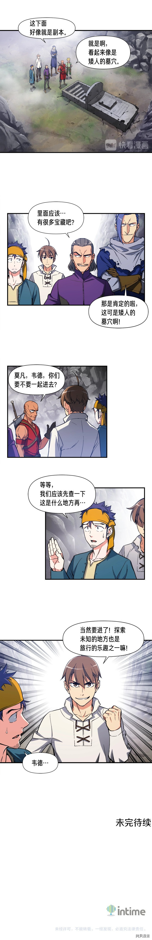 月光雕刻师[拷贝漫画]韩漫全集-第65话无删减无遮挡章节图片 