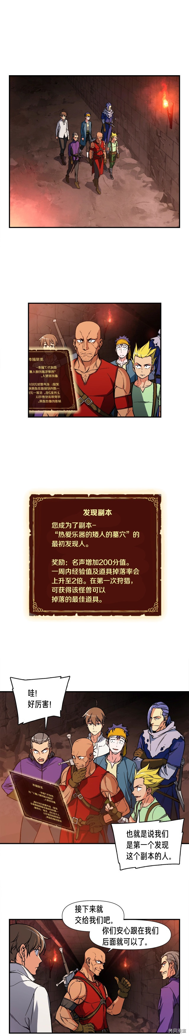 月光雕刻师[拷贝漫画]韩漫全集-第66话无删减无遮挡章节图片 