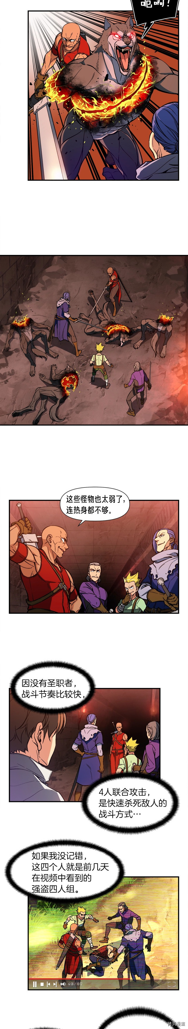 月光雕刻师[拷贝漫画]韩漫全集-第66话无删减无遮挡章节图片 