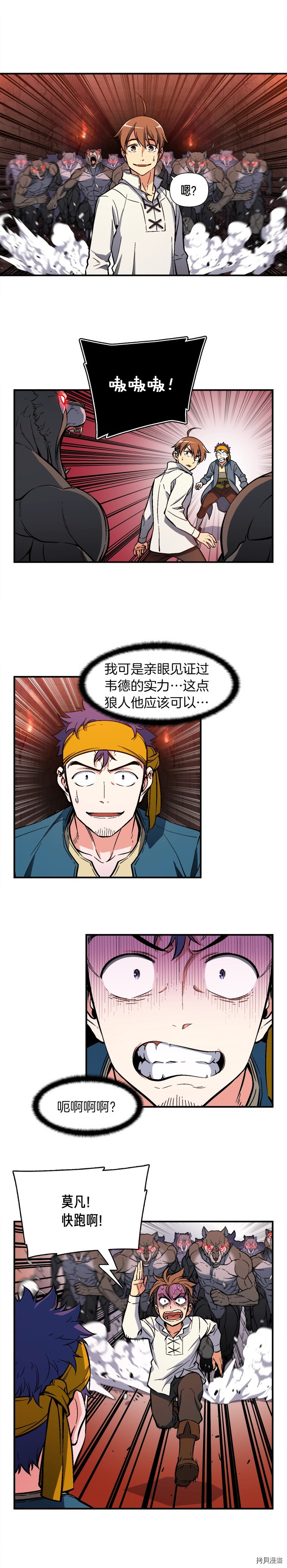 月光雕刻师[拷贝漫画]韩漫全集-第66话无删减无遮挡章节图片 