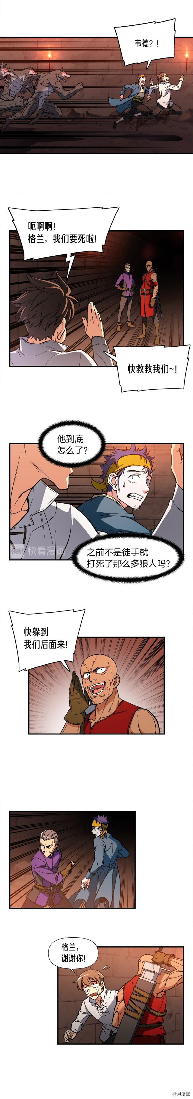 月光雕刻师[拷贝漫画]韩漫全集-第66话无删减无遮挡章节图片 