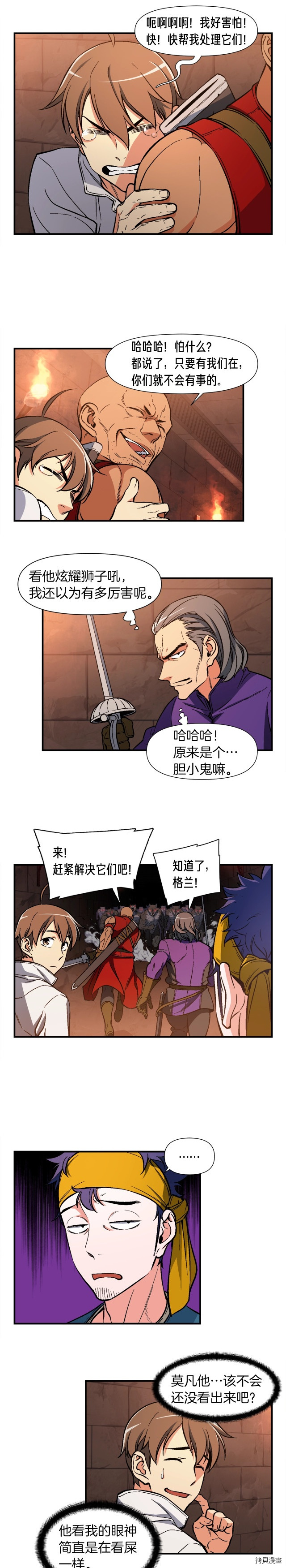 月光雕刻师[拷贝漫画]韩漫全集-第66话无删减无遮挡章节图片 