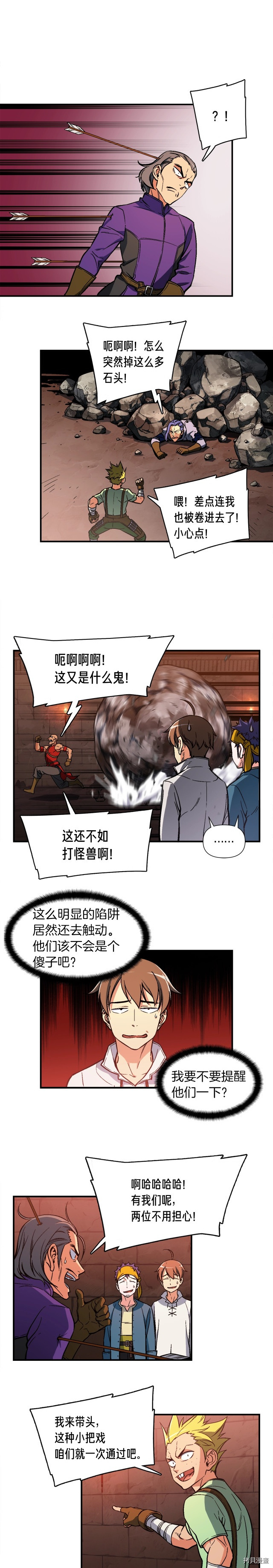 月光雕刻师[拷贝漫画]韩漫全集-第66话无删减无遮挡章节图片 