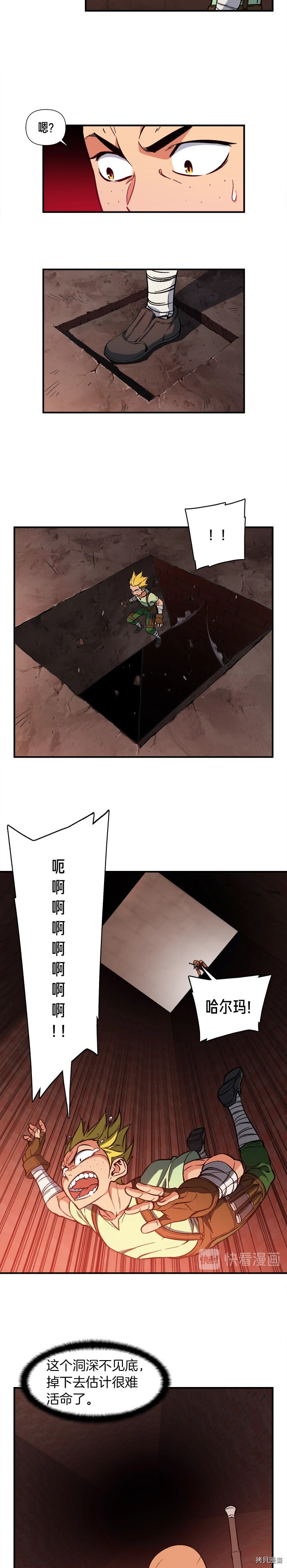 月光雕刻师[拷贝漫画]韩漫全集-第66话无删减无遮挡章节图片 