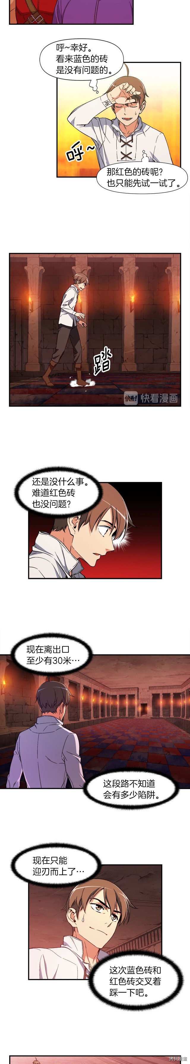 月光雕刻师[拷贝漫画]韩漫全集-第67话无删减无遮挡章节图片 