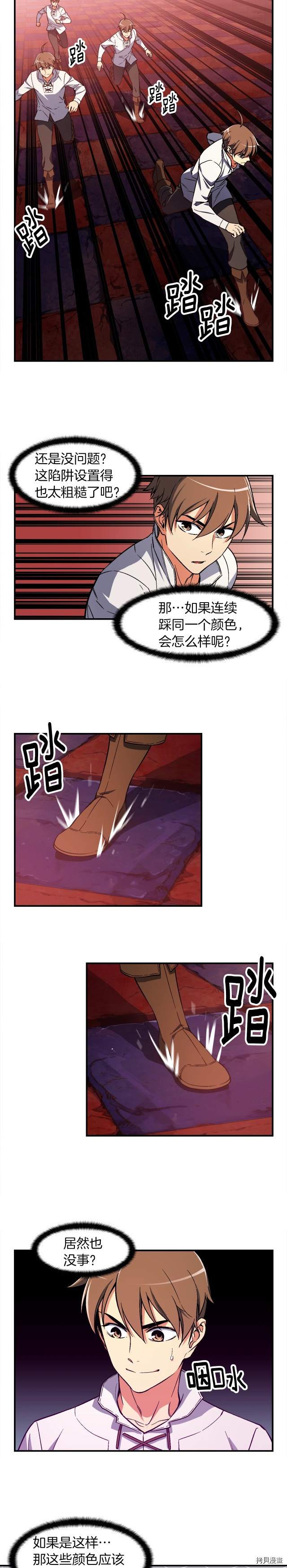 月光雕刻师[拷贝漫画]韩漫全集-第67话无删减无遮挡章节图片 