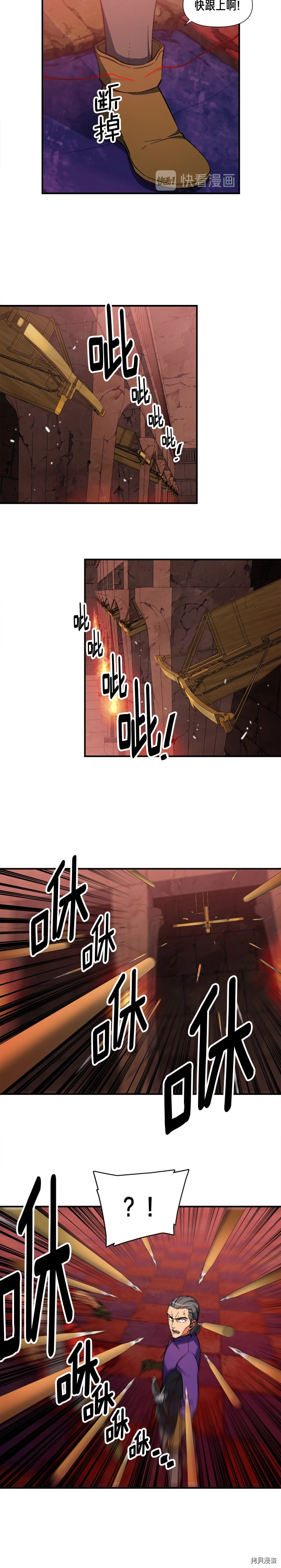 月光雕刻师[拷贝漫画]韩漫全集-第67话无删减无遮挡章节图片 