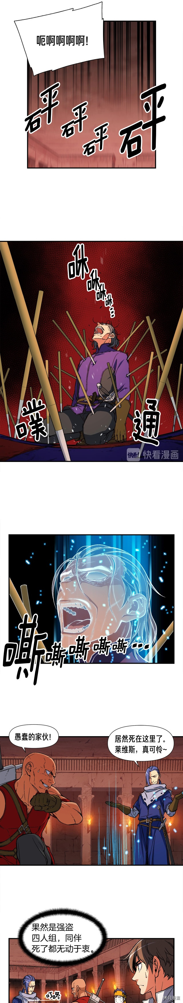 月光雕刻师[拷贝漫画]韩漫全集-第67话无删减无遮挡章节图片 
