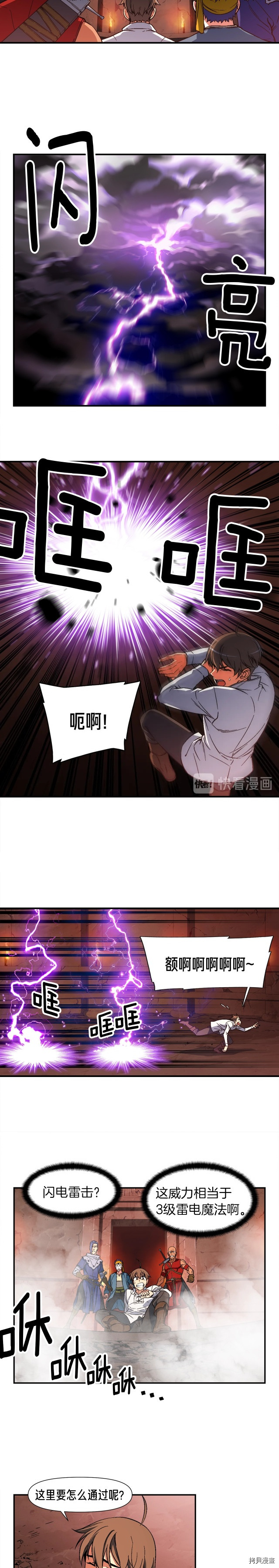 月光雕刻师[拷贝漫画]韩漫全集-第67话无删减无遮挡章节图片 