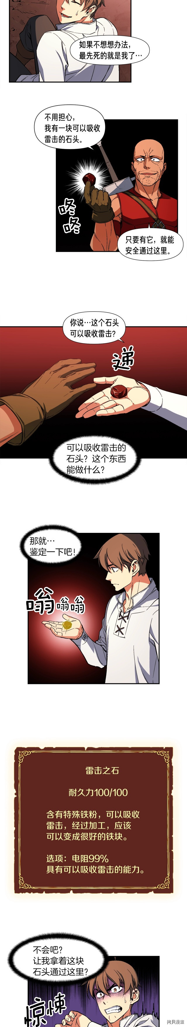 月光雕刻师[拷贝漫画]韩漫全集-第67话无删减无遮挡章节图片 