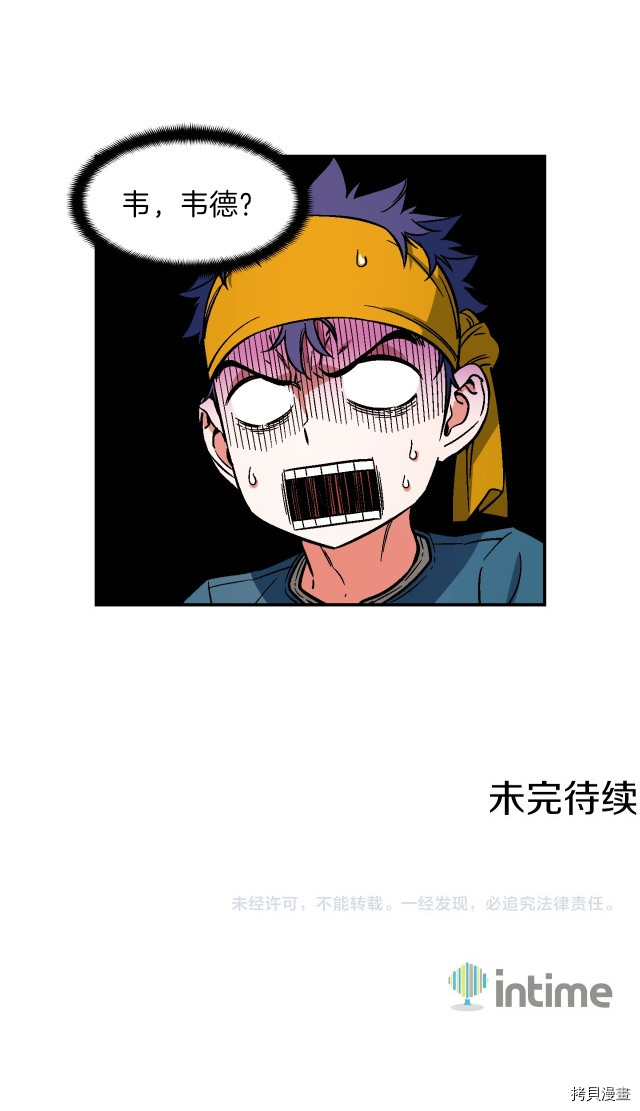 月光雕刻师[拷贝漫画]韩漫全集-第67话无删减无遮挡章节图片 