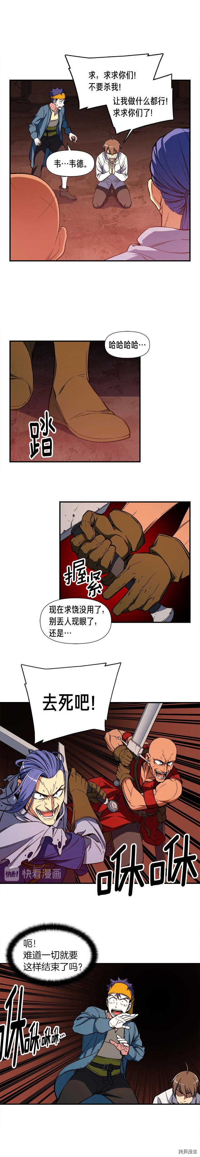 月光雕刻师[拷贝漫画]韩漫全集-第68话无删减无遮挡章节图片 