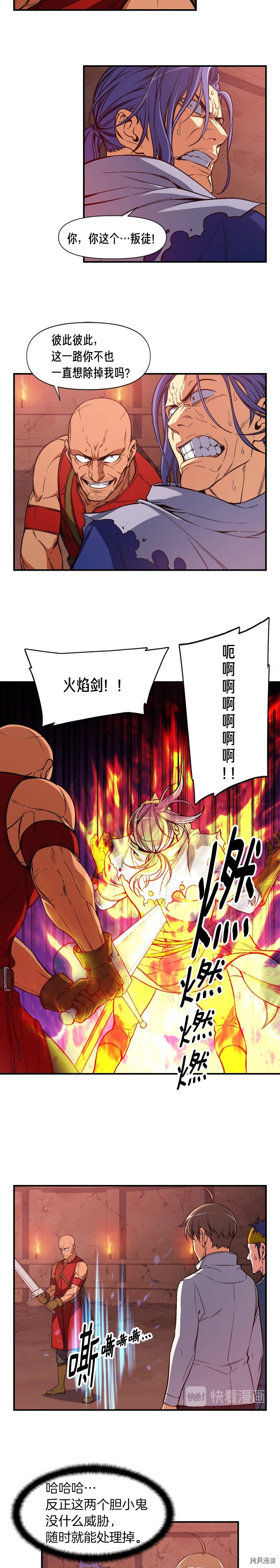 月光雕刻师[拷贝漫画]韩漫全集-第68话无删减无遮挡章节图片 