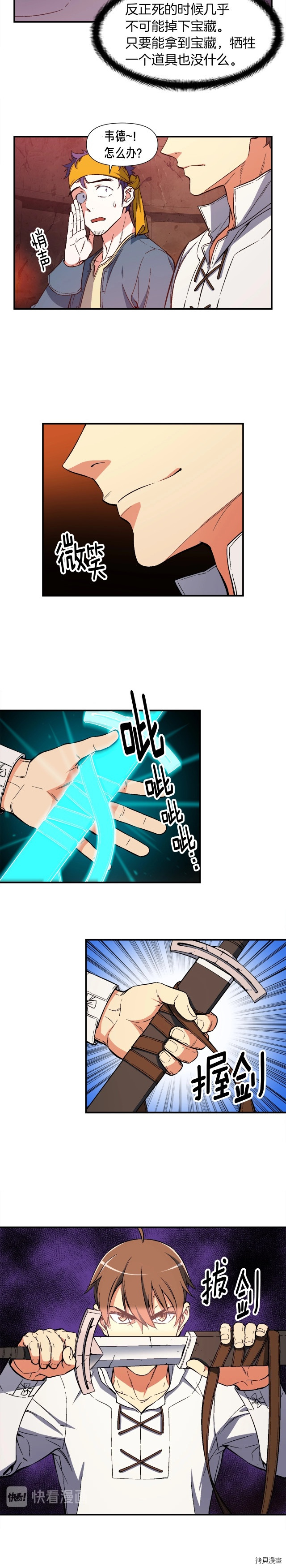 月光雕刻师[拷贝漫画]韩漫全集-第68话无删减无遮挡章节图片 