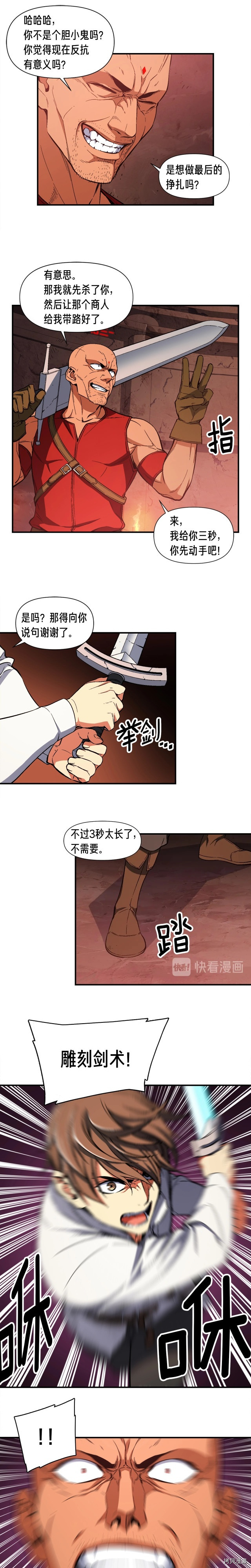 月光雕刻师[拷贝漫画]韩漫全集-第68话无删减无遮挡章节图片 