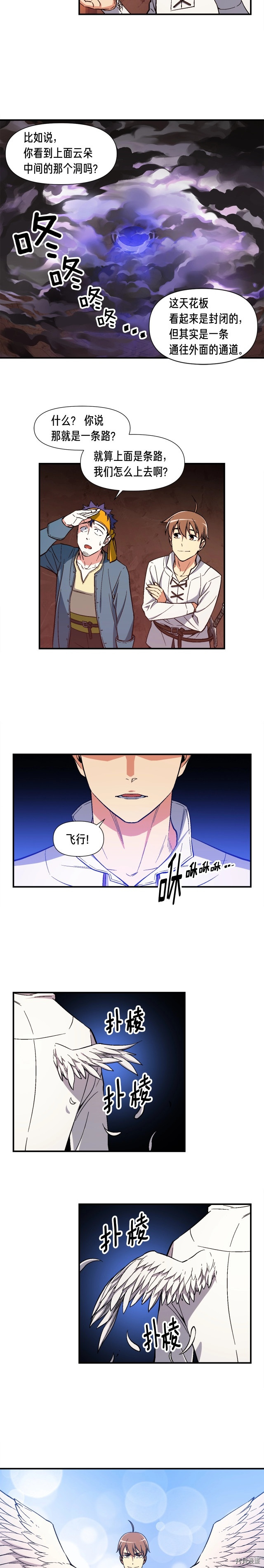 月光雕刻师[拷贝漫画]韩漫全集-第68话无删减无遮挡章节图片 