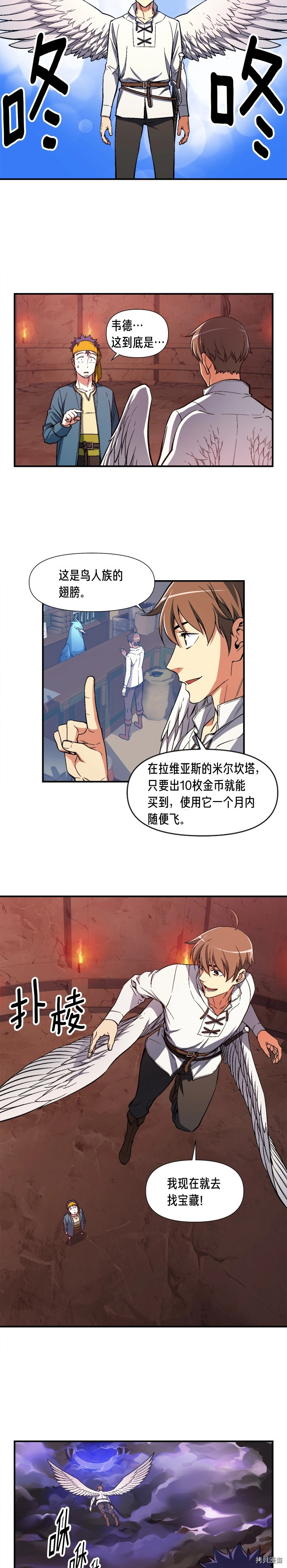 月光雕刻师[拷贝漫画]韩漫全集-第68话无删减无遮挡章节图片 