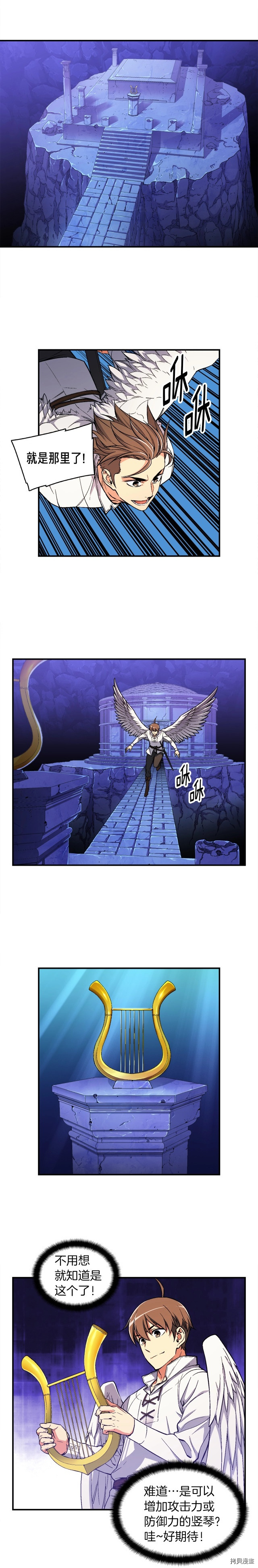 月光雕刻师[拷贝漫画]韩漫全集-第68话无删减无遮挡章节图片 