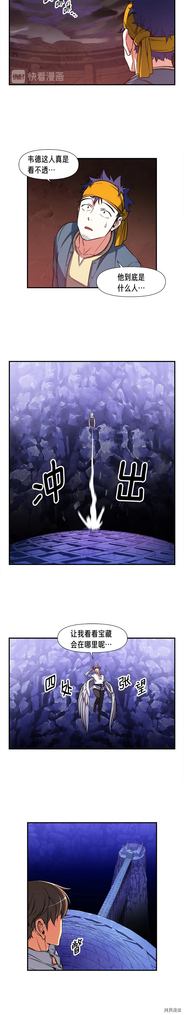 月光雕刻师[拷贝漫画]韩漫全集-第68话无删减无遮挡章节图片 