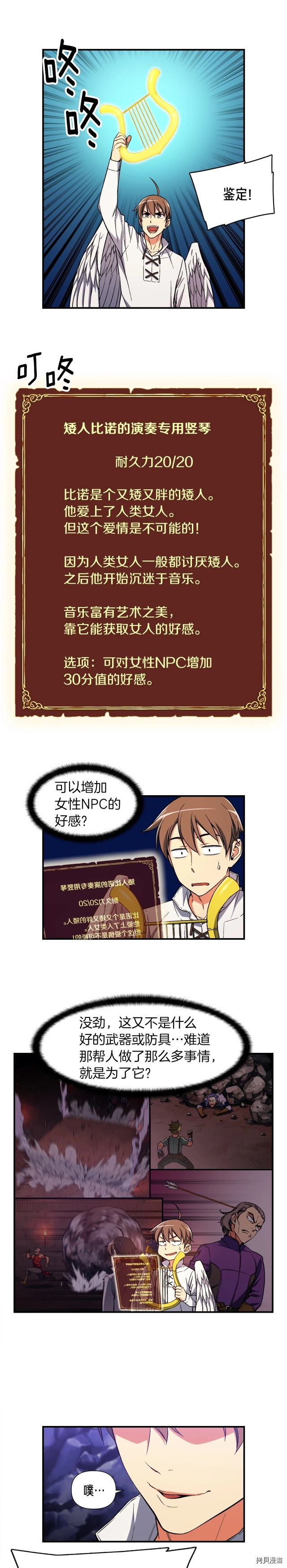 月光雕刻师[拷贝漫画]韩漫全集-第68话无删减无遮挡章节图片 