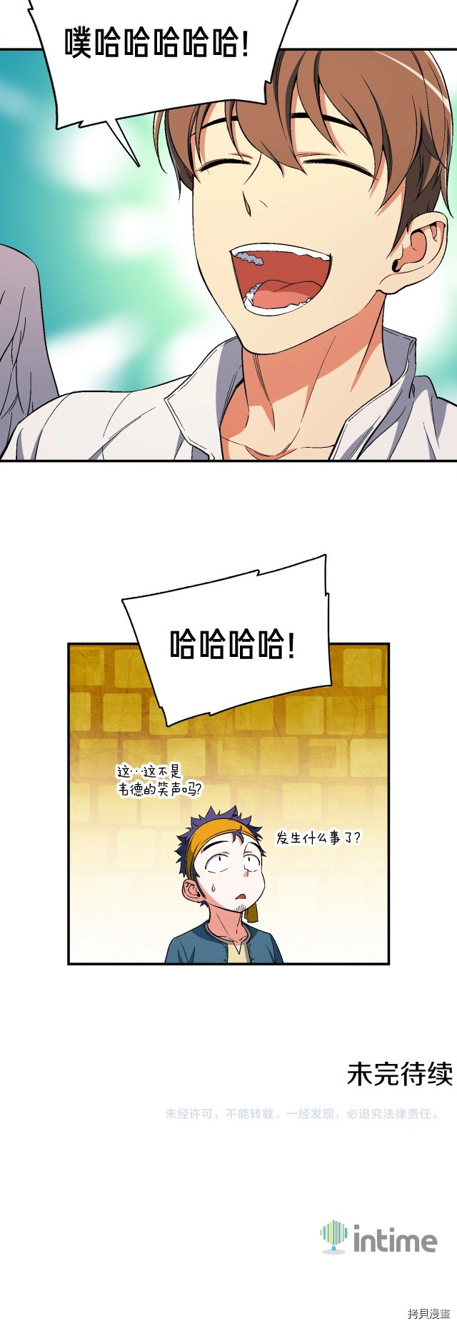 月光雕刻师[拷贝漫画]韩漫全集-第68话无删减无遮挡章节图片 