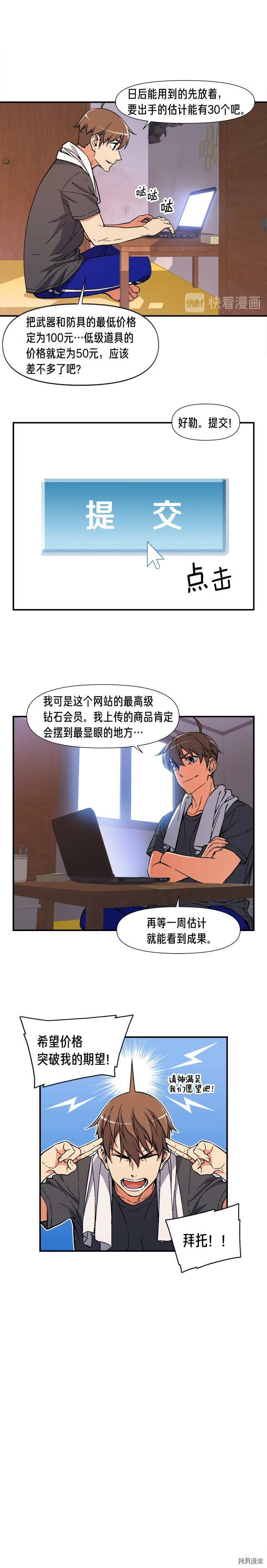 月光雕刻师[拷贝漫画]韩漫全集-第69话无删减无遮挡章节图片 