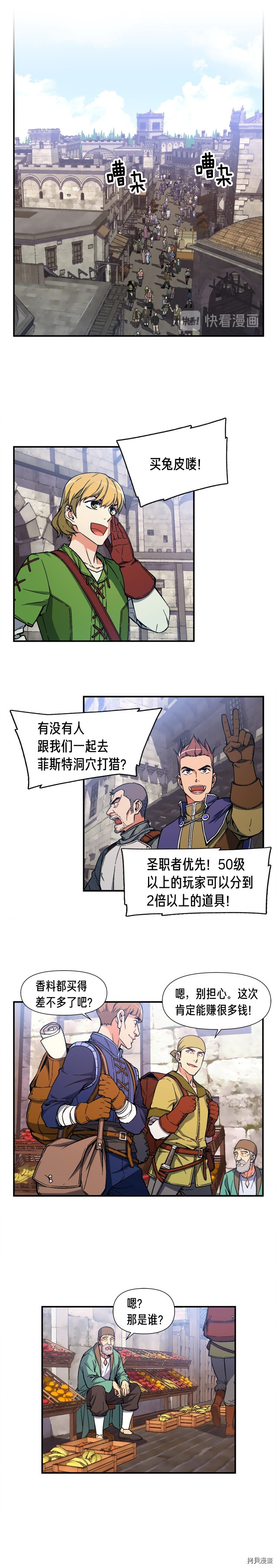 月光雕刻师[拷贝漫画]韩漫全集-第69话无删减无遮挡章节图片 