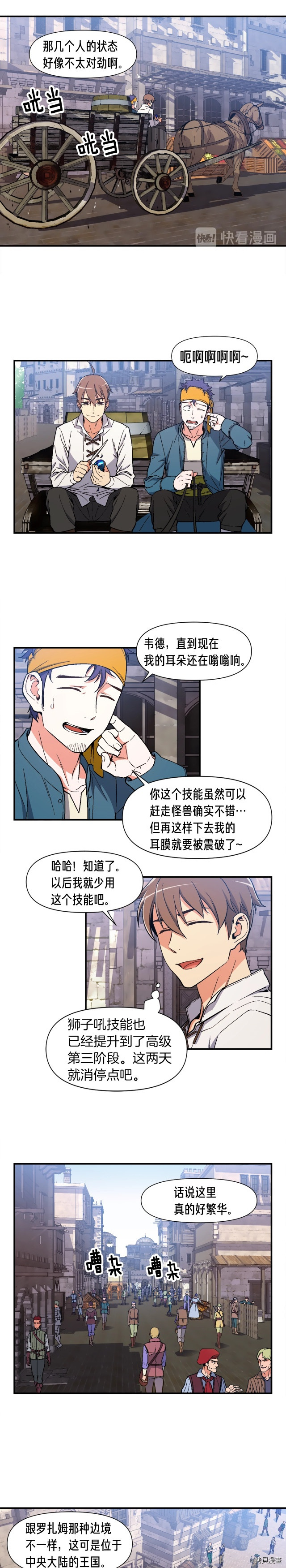 月光雕刻师[拷贝漫画]韩漫全集-第69话无删减无遮挡章节图片 