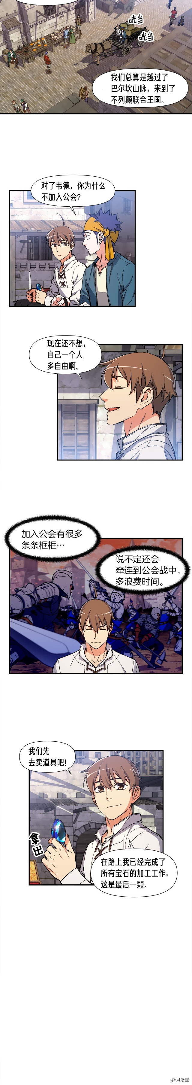 月光雕刻师[拷贝漫画]韩漫全集-第69话无删减无遮挡章节图片 