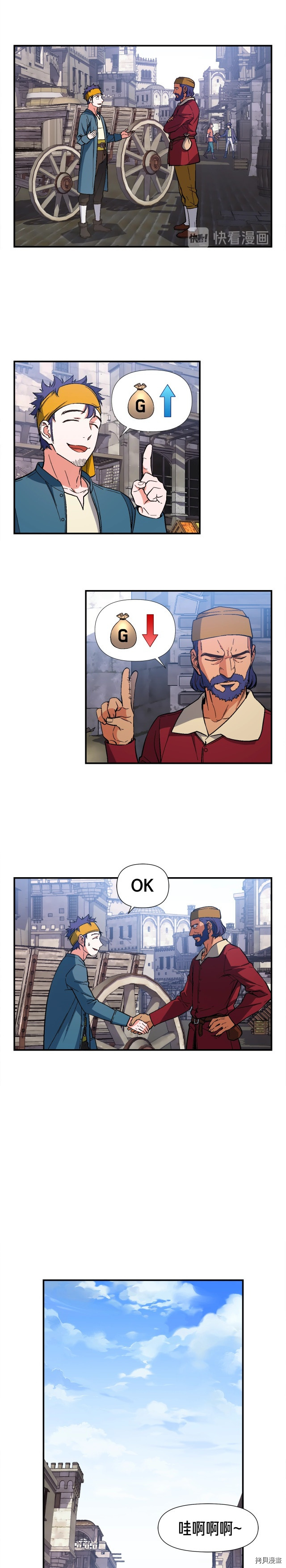 月光雕刻师[拷贝漫画]韩漫全集-第69话无删减无遮挡章节图片 