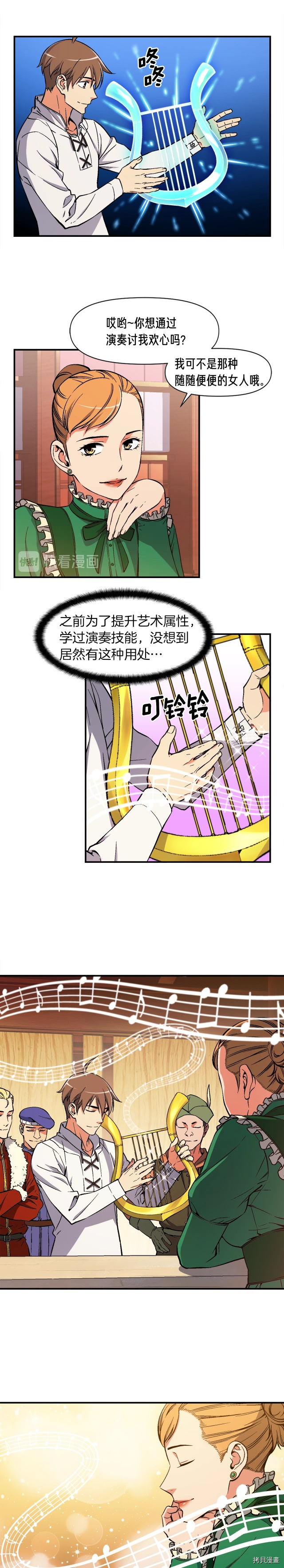 月光雕刻师[拷贝漫画]韩漫全集-第69话无删减无遮挡章节图片 