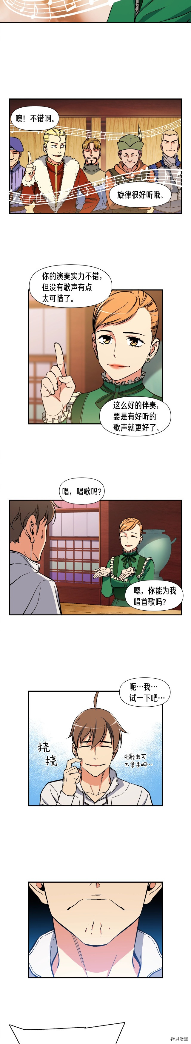 月光雕刻师[拷贝漫画]韩漫全集-第69话无删减无遮挡章节图片 