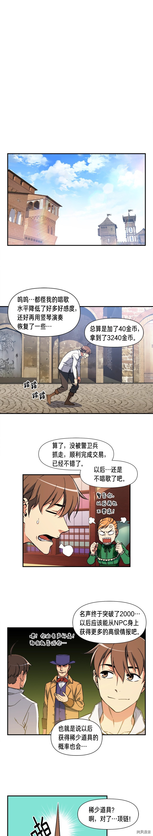 月光雕刻师[拷贝漫画]韩漫全集-第69话无删减无遮挡章节图片 