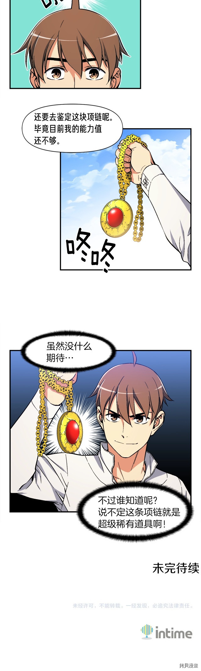 月光雕刻师[拷贝漫画]韩漫全集-第69话无删减无遮挡章节图片 