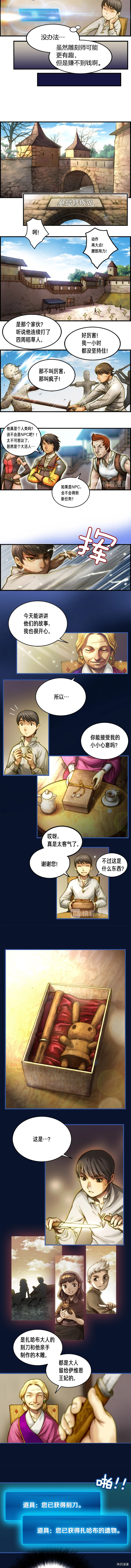 月光雕刻师[拷贝漫画]韩漫全集-第7话无删减无遮挡章节图片 