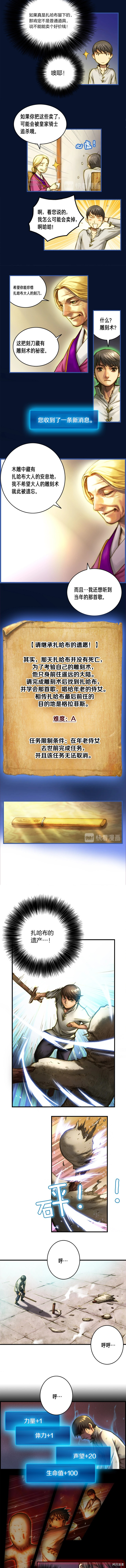 月光雕刻师[拷贝漫画]韩漫全集-第7话无删减无遮挡章节图片 