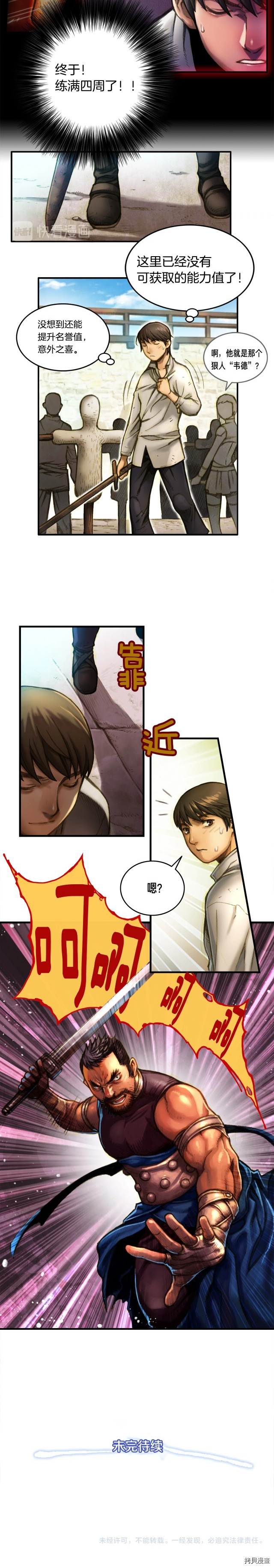 月光雕刻师[拷贝漫画]韩漫全集-第7话无删减无遮挡章节图片 