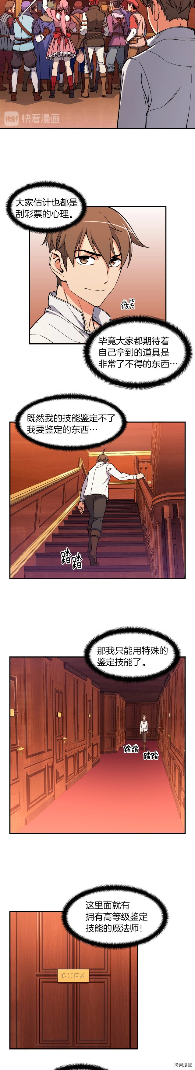 月光雕刻师[拷贝漫画]韩漫全集-第70话无删减无遮挡章节图片 