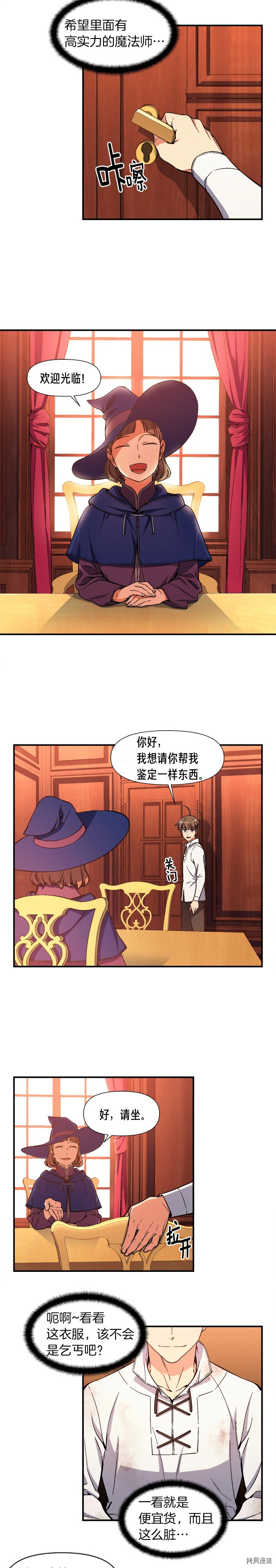 月光雕刻师[拷贝漫画]韩漫全集-第70话无删减无遮挡章节图片 