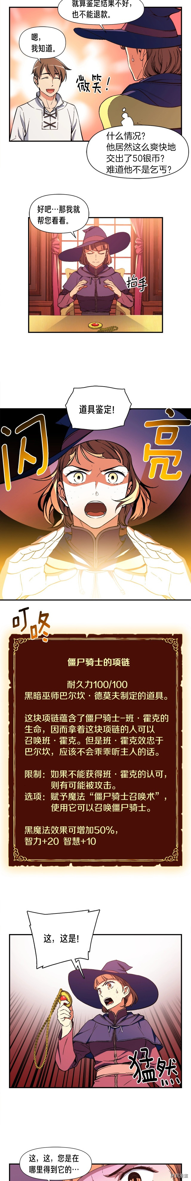 月光雕刻师[拷贝漫画]韩漫全集-第70话无删减无遮挡章节图片 