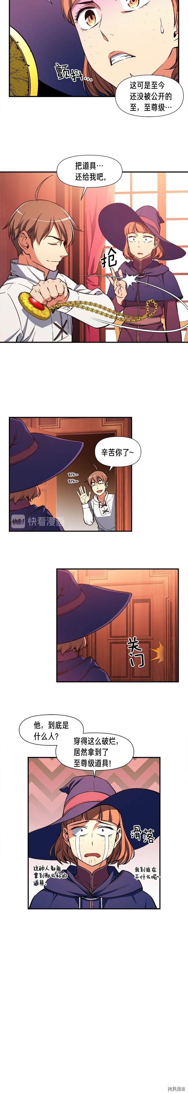 月光雕刻师[拷贝漫画]韩漫全集-第70话无删减无遮挡章节图片 