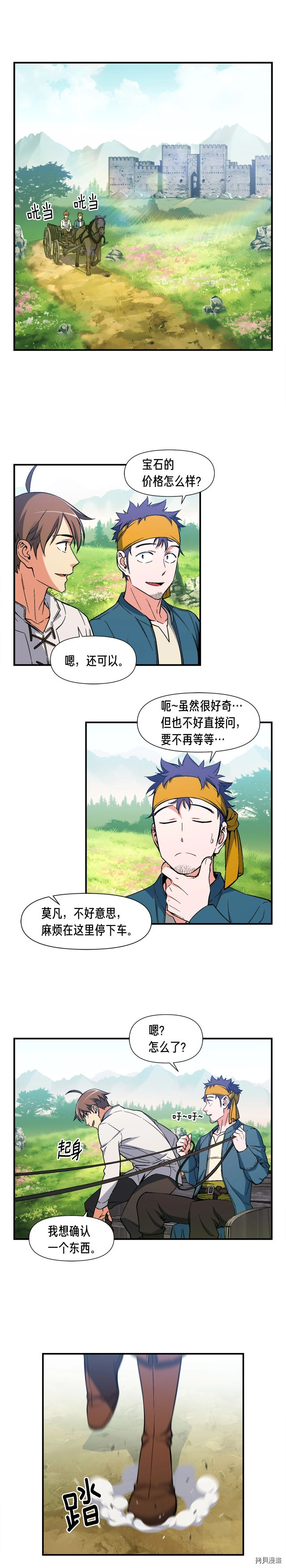 月光雕刻师[拷贝漫画]韩漫全集-第70话无删减无遮挡章节图片 