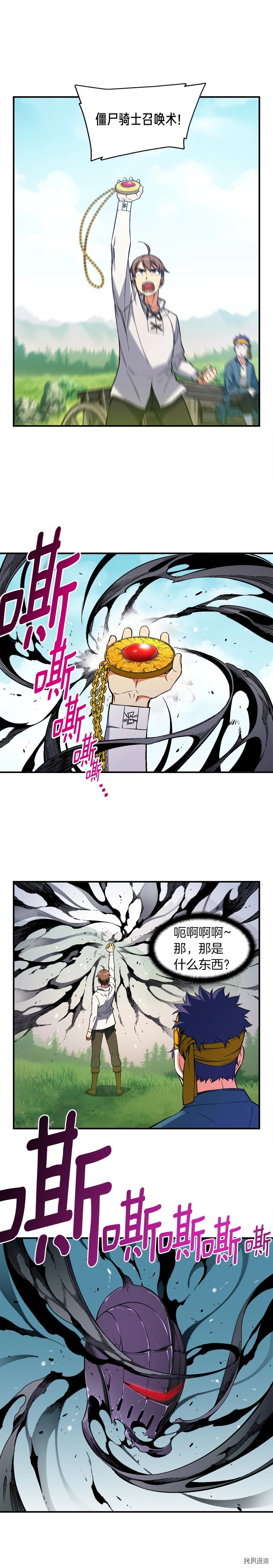 月光雕刻师[拷贝漫画]韩漫全集-第70话无删减无遮挡章节图片 