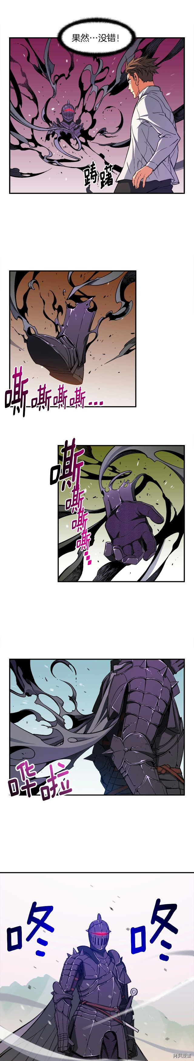 月光雕刻师[拷贝漫画]韩漫全集-第70话无删减无遮挡章节图片 